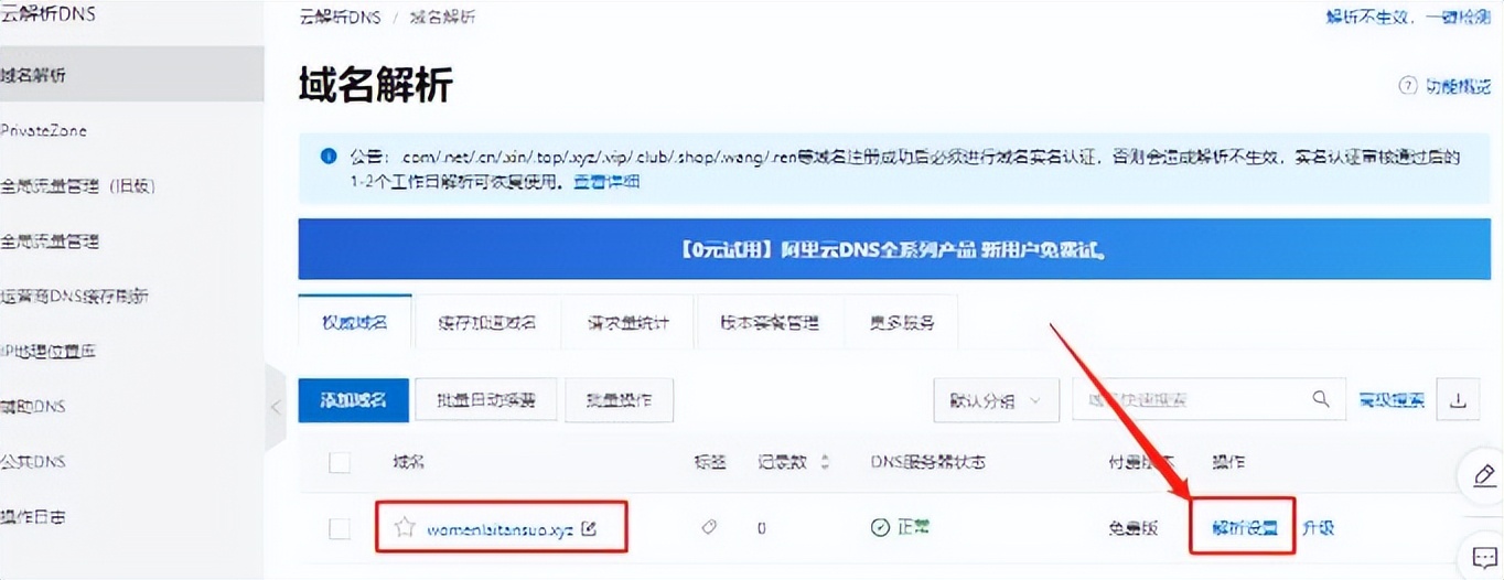 cpolar在群晖上怎么用,群晖centos7网络配置