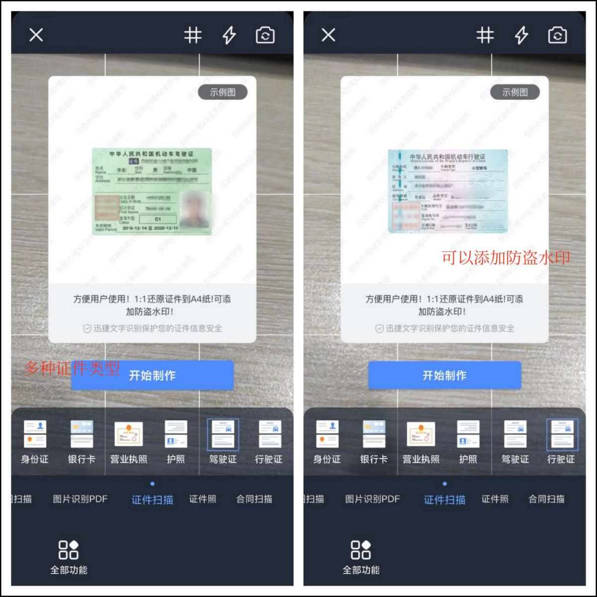 微信小程序扫描王怎样扫描身份证,扫描王怎么把身份证扫描到一页上