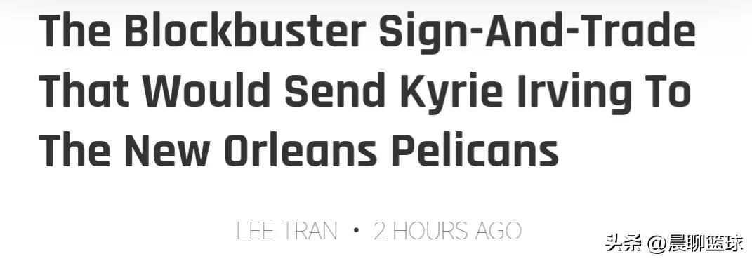 3换2湖人压哨交易,3换1鹈鹕报价唐斯筹码诚意满满