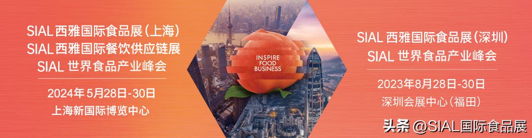 未来几年，茶饮赛道将出现哪些大爆款？|SIAL西雅展