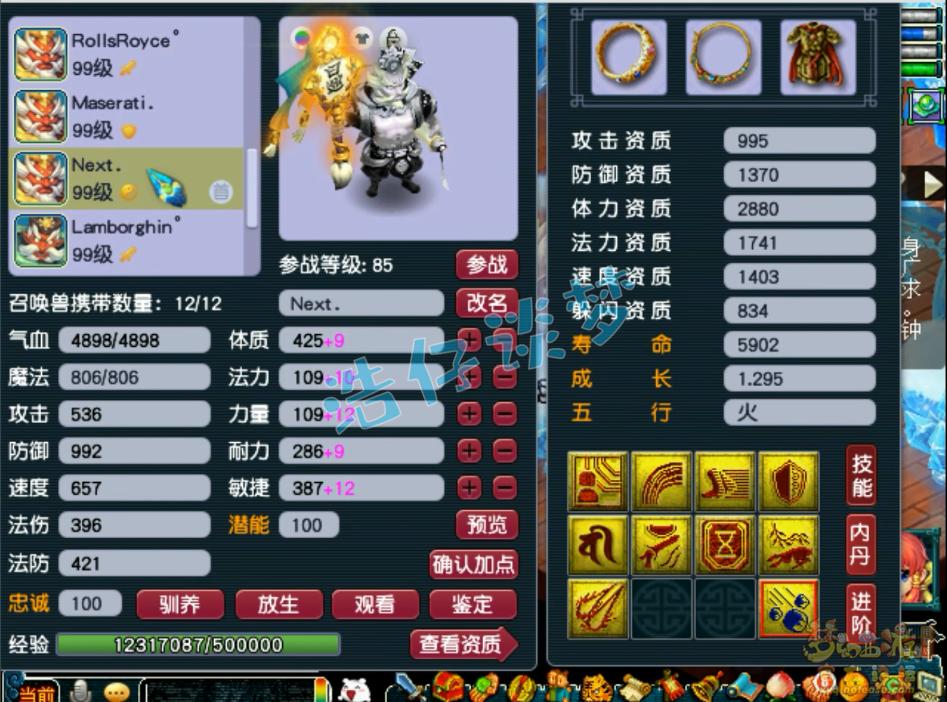 梦幻西游：89群雄亚军大唐，5件无级别物爆几率超20%，自带高必！