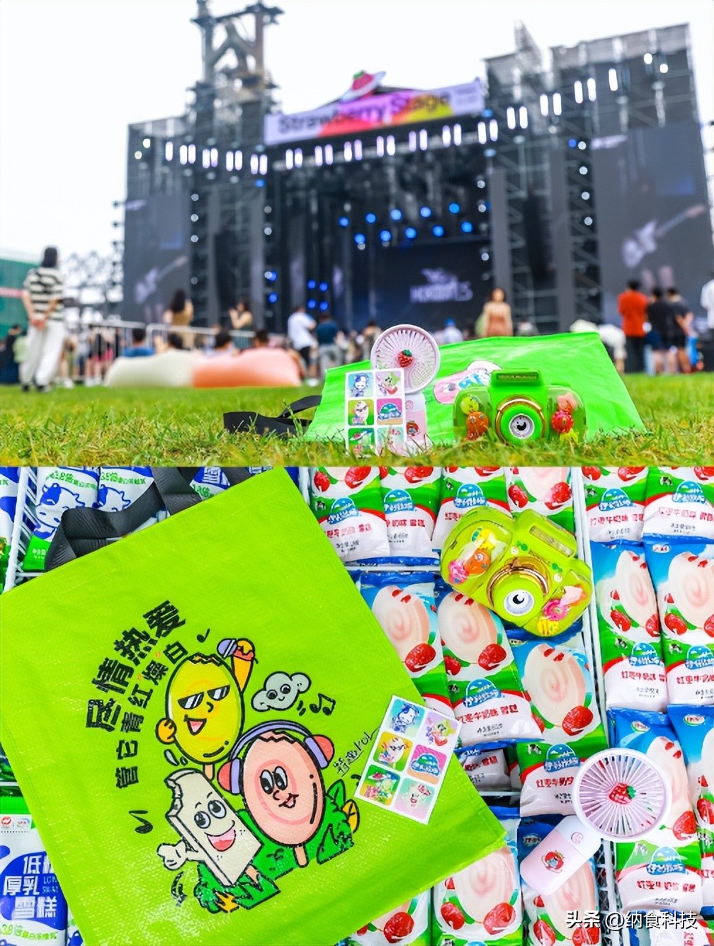 尽情热爱，管他青红“燥”白！伊利牧场这波音乐节营销整活了