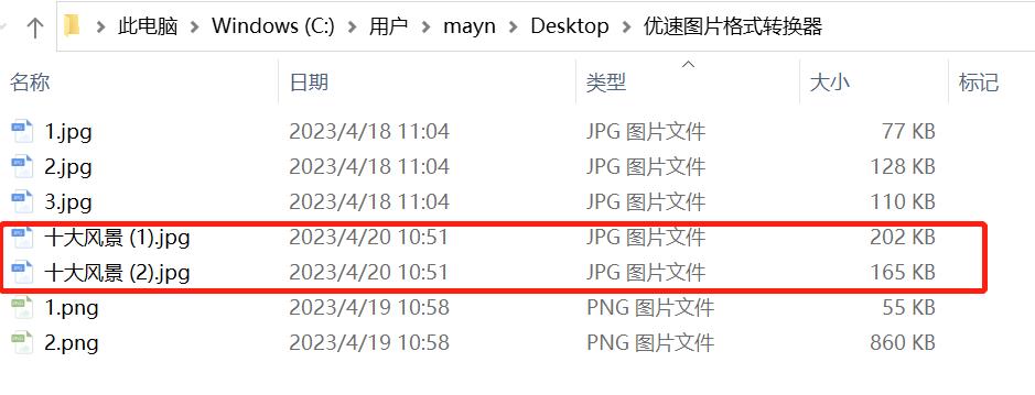 heic格式转换jpg会不清晰吗,heic与jpg格式的差别