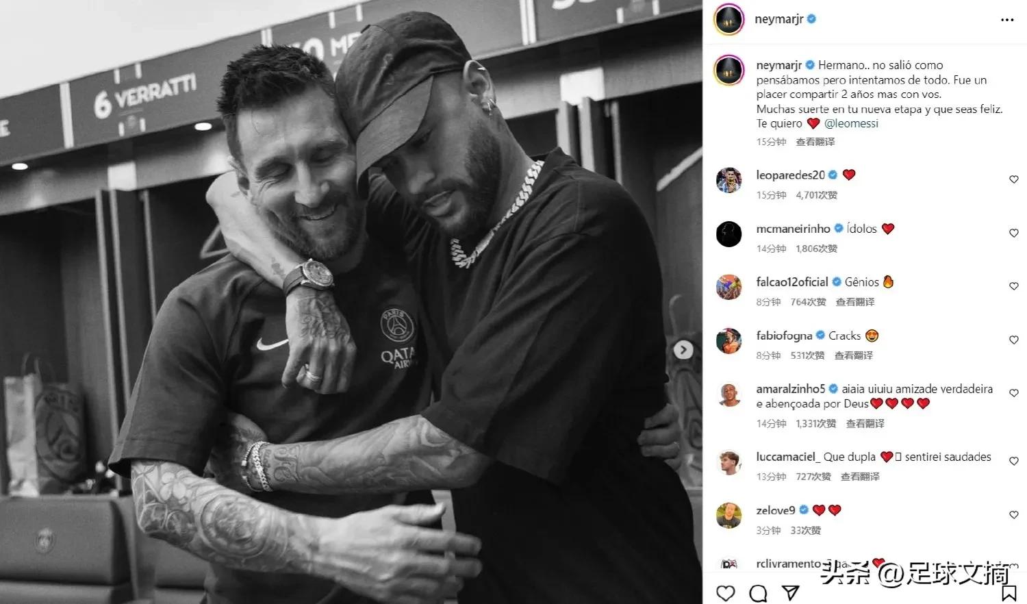 足球文摘2023年6月4日