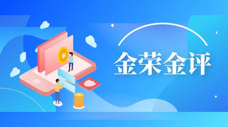 金荣中国股票今日价格,金荣中国黄金期货靠谱吗