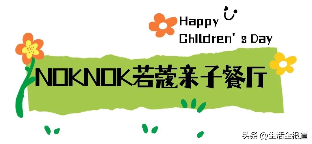 杭州六一遛娃好去处,北京六一遛娃好去处