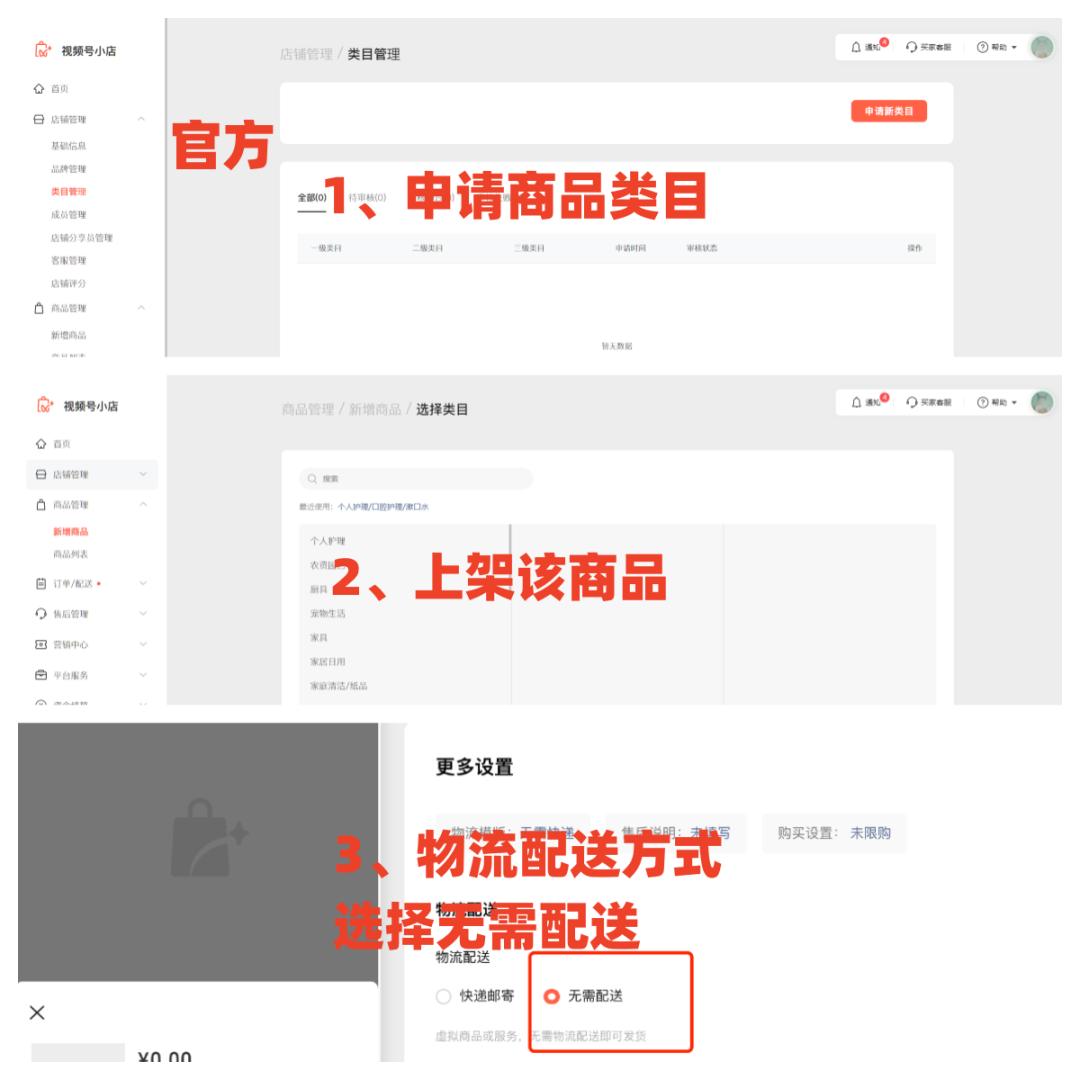视频号小店的虚拟商品,如何自动发货?