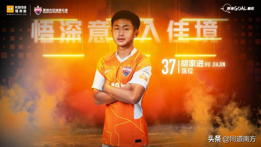 中超的广西籍足球运动员,2019赛季中超球队队员号码