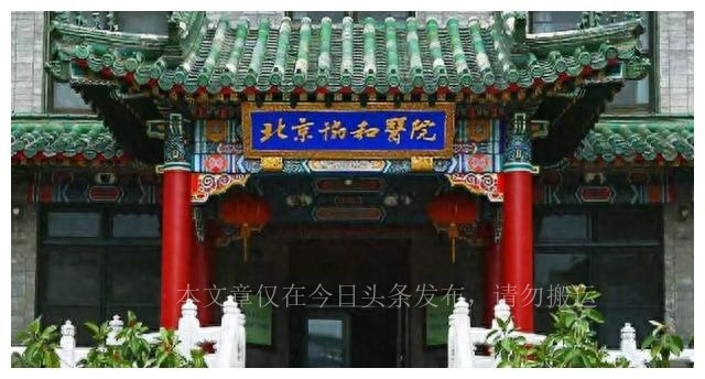 北京的医科大学是野鸡大学吗,北京野鸡大学名单曝光