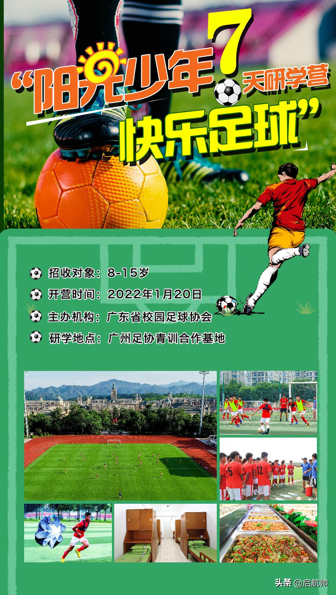 刘殿座夺冠,刘殿座坐稳广州队首发