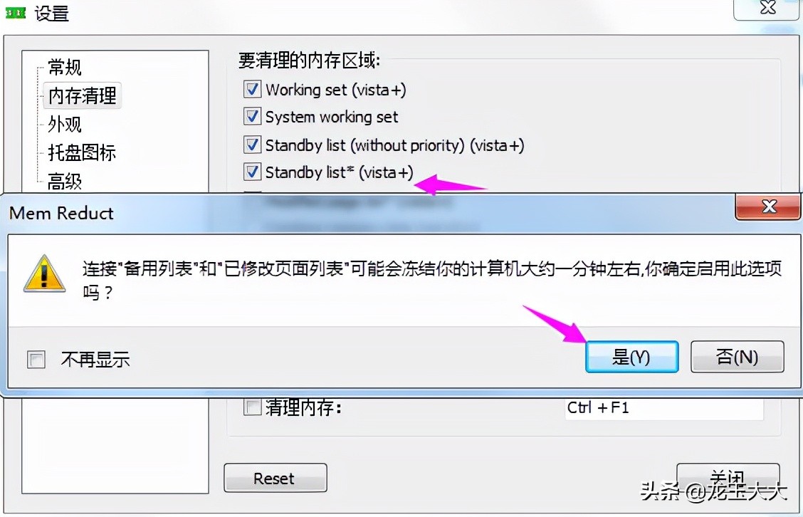 笔记本电脑提示内存不足怎么解决,电脑装系统提示内存不足怎么解决