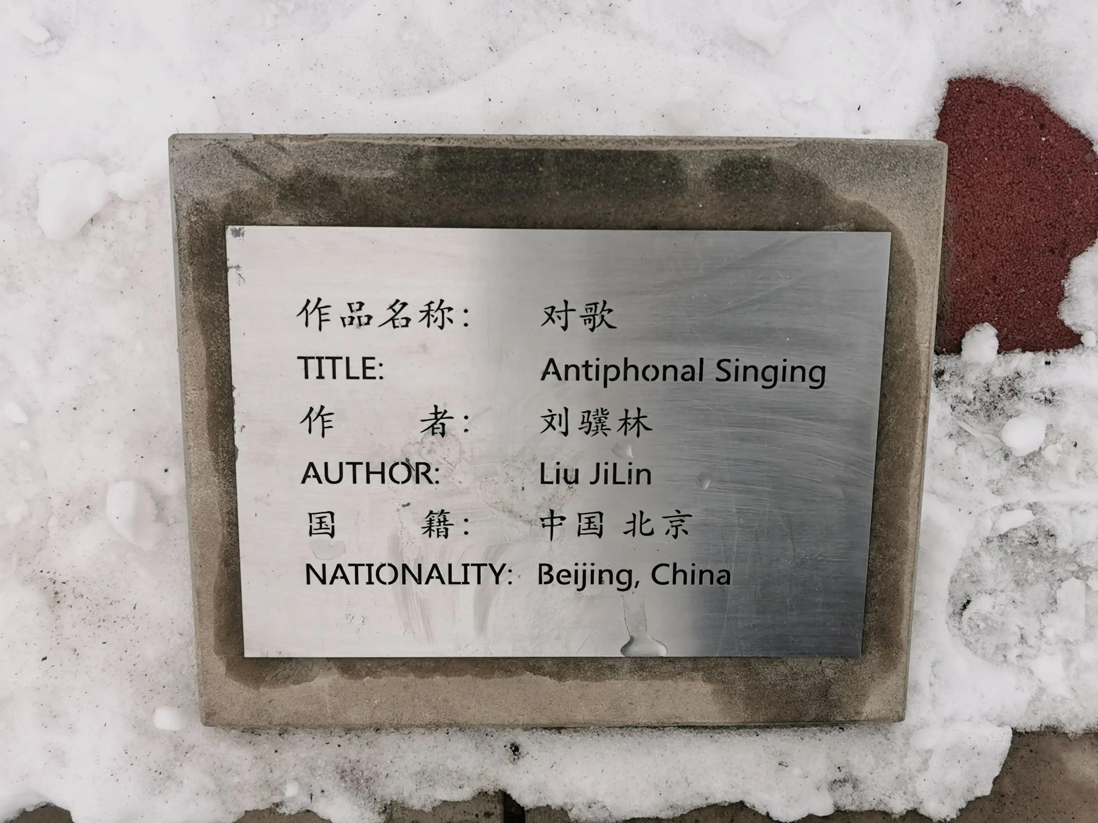 去北京雕塑公园坐几路车,北京石景山区雕塑公园相亲角