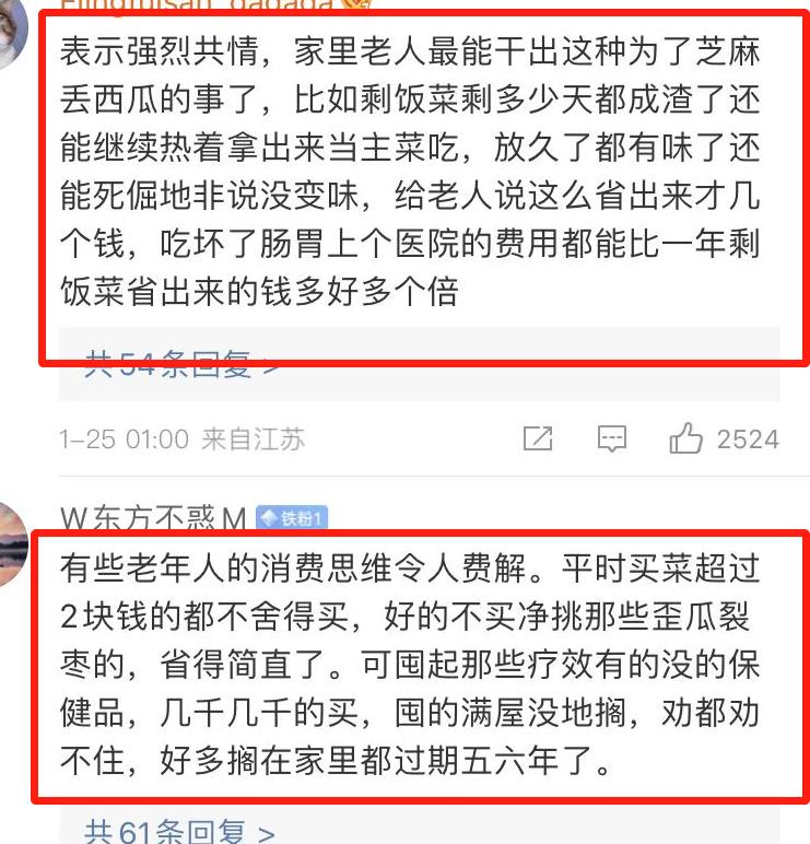 带父母海南过年花20万，婆婆坚持带走垃圾斗，司机：我退600给你