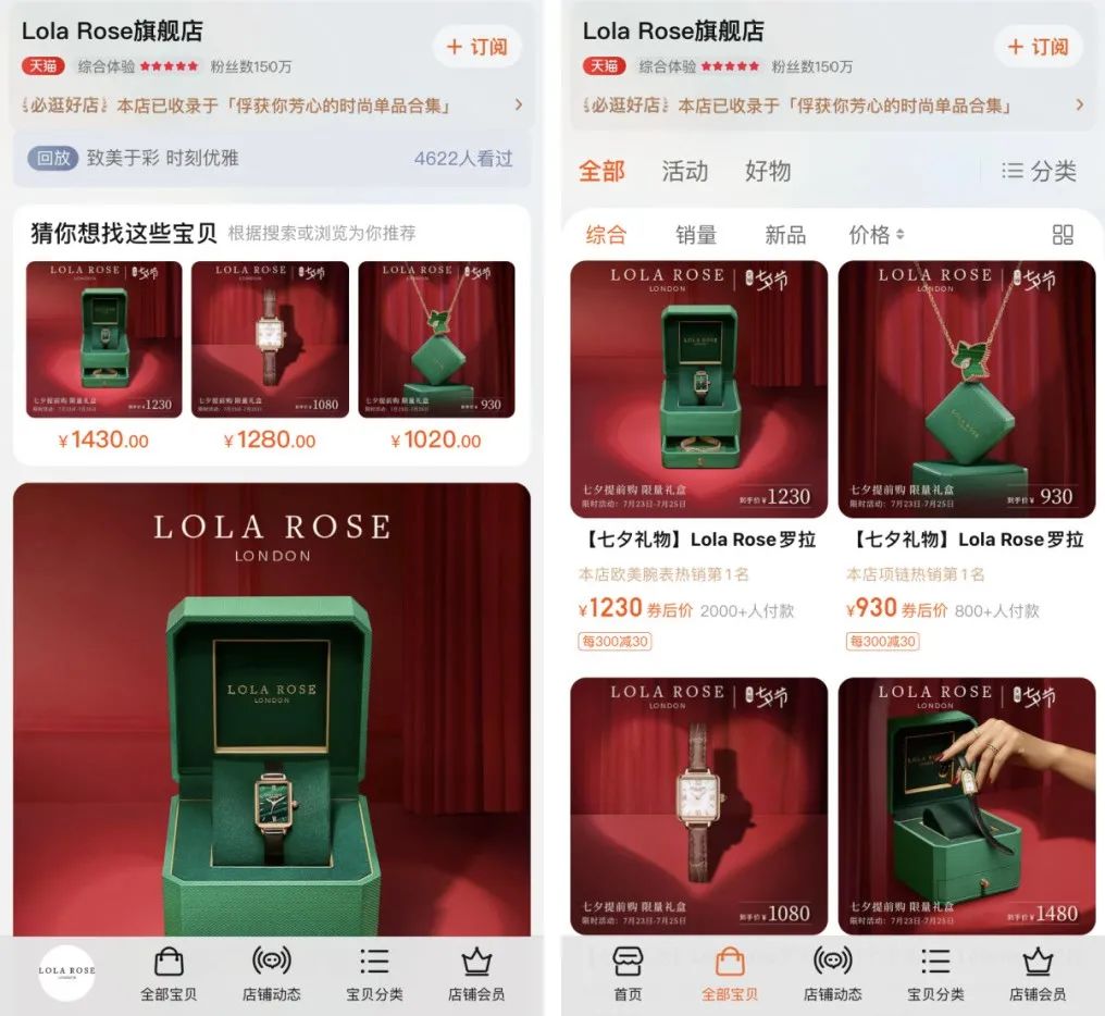 lolarose旗舰店新款手表,lolarose手表昆明专柜有没有