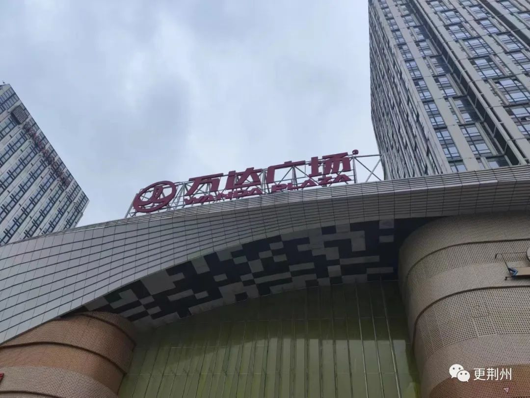 荆州万达对面的地块,荆州万达附近新修建的房子