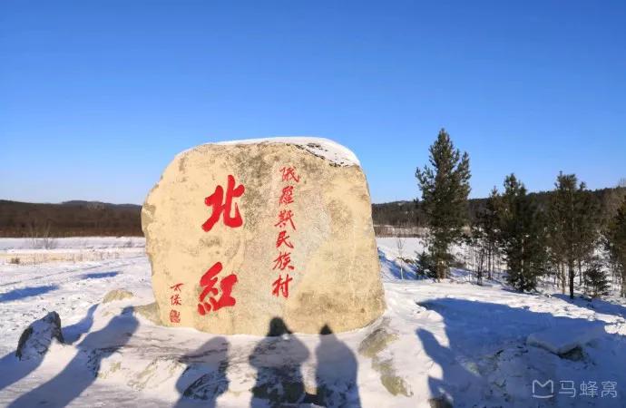 东北边境游怎么样,东北边境游住宿