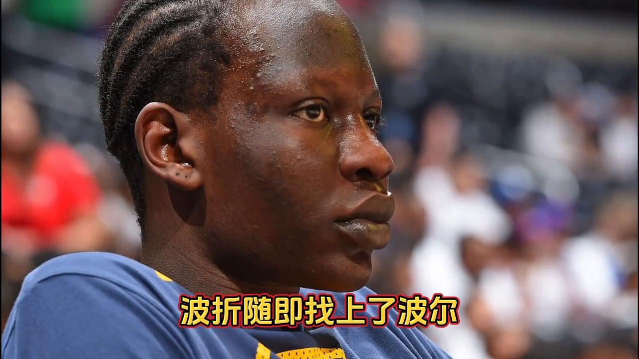 波尔波尔去哪里了,文班亚马与波尔津吉斯