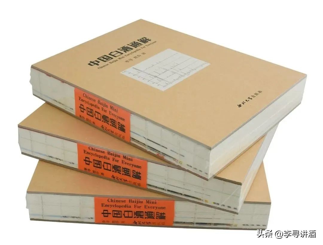 李寻谈酒鉴定视频,李寻说酒