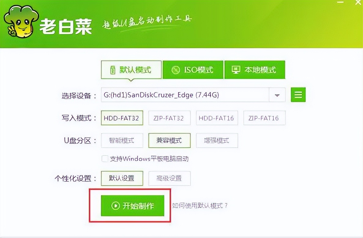 u盘启动盘工具下载,win7u盘启动盘