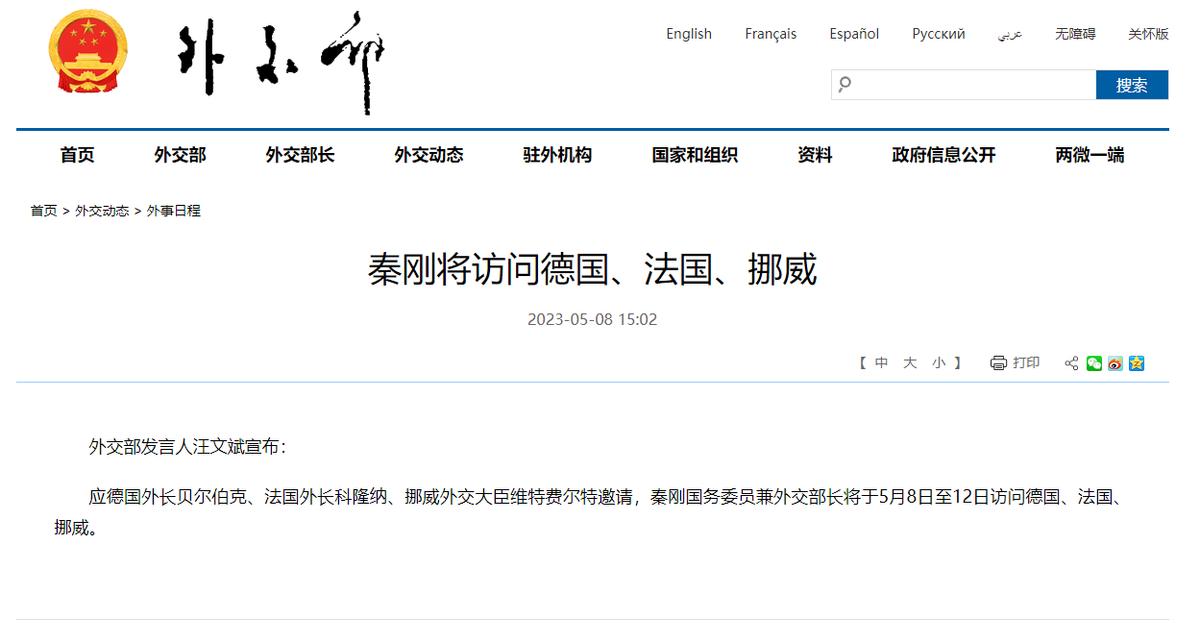 中美再度接触，秦刚只谈了30分钟就登上专机访欧，释放什么信号？