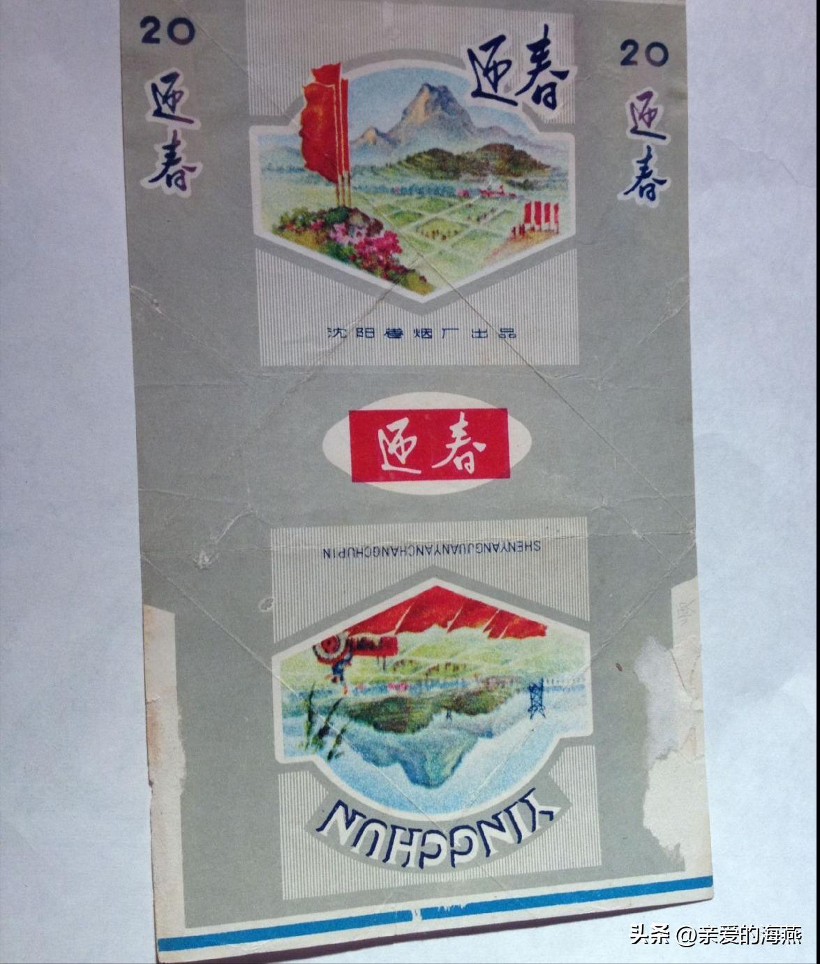 8款老牌香烟抽过的都老了 (中国绝版老香烟见过五种以上)