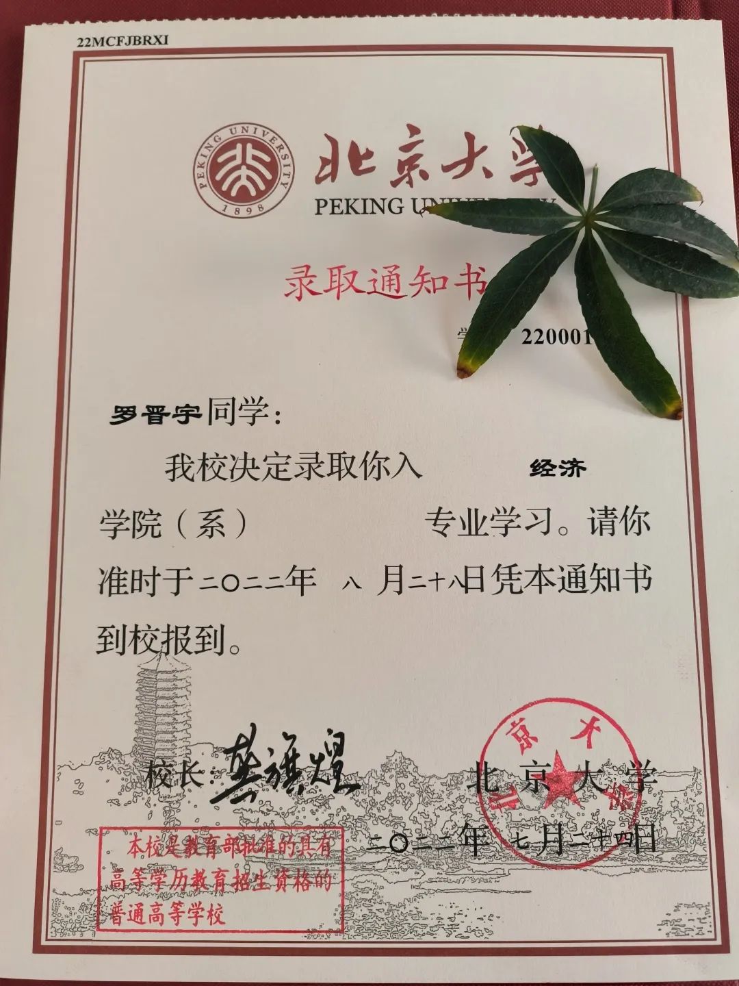 高考最牛班34人进北大清华,高考最牛班级9人考上清华北大