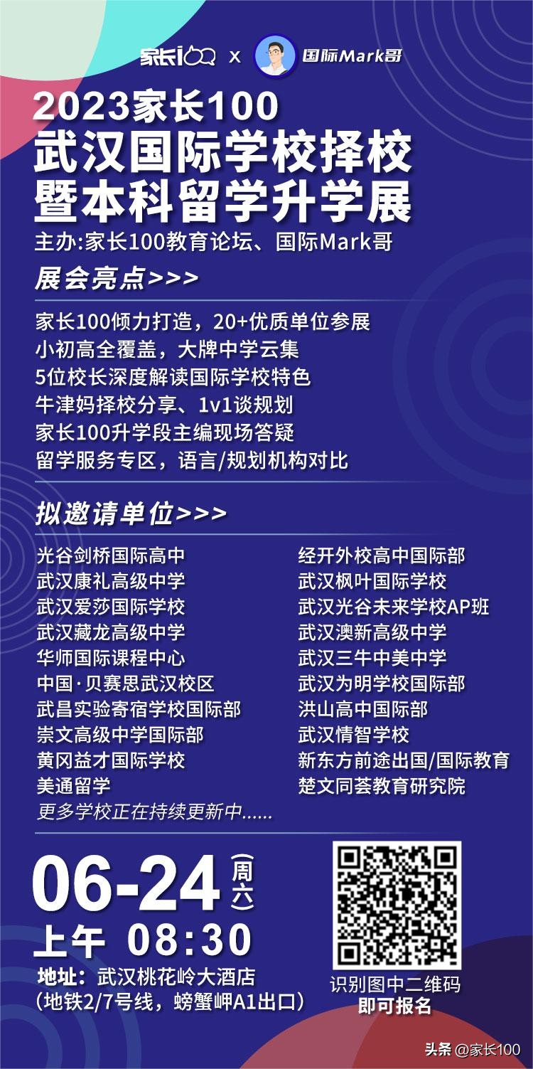 武汉国际高中升学率排名一览表,武汉十大国际学校排名