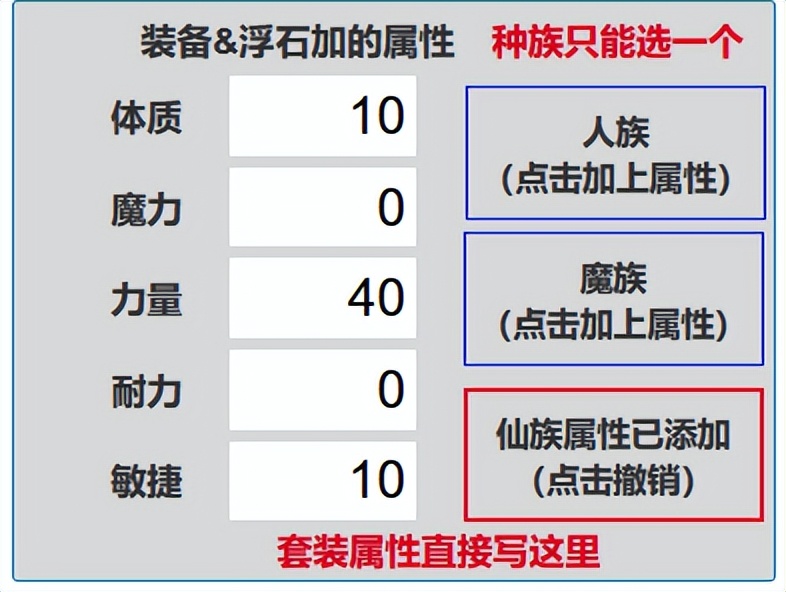 梦幻西游模拟装备穿搭,梦幻模拟战装备自选