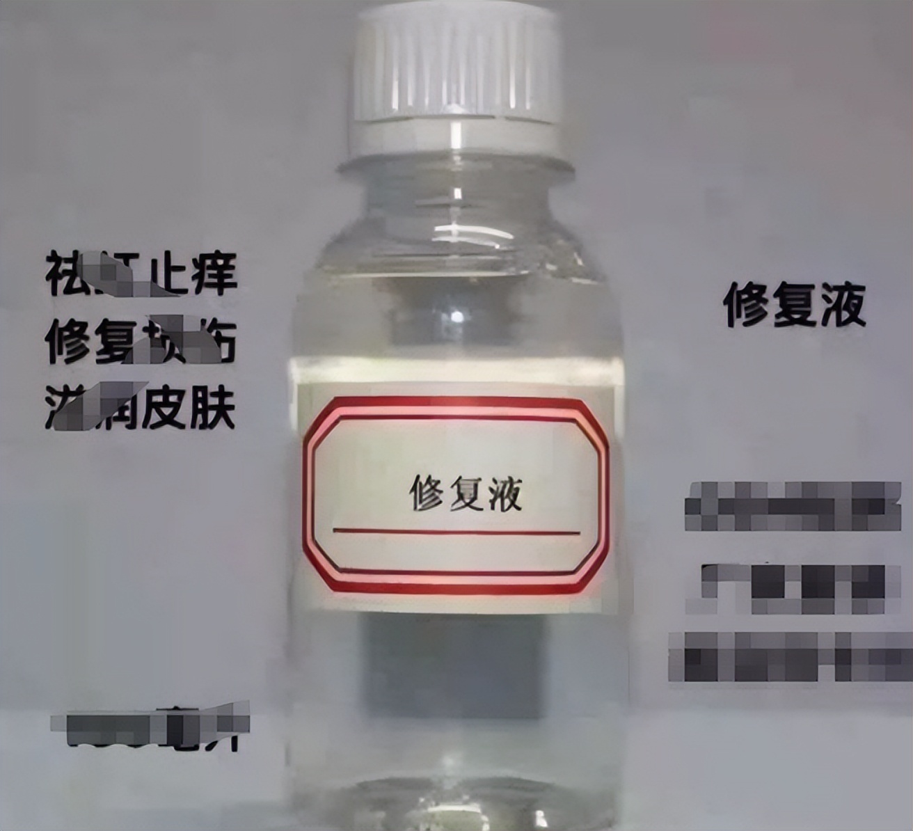 3290元基因修复液,细胞基因修复液