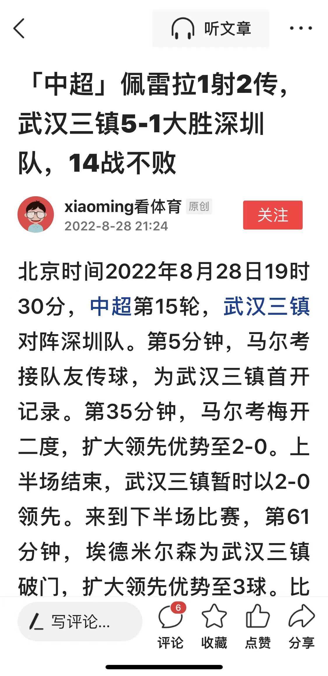 听说看写，哎呦喂，人工智能挺能啊