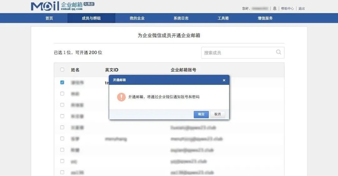 企业邮箱和个人邮箱游戏的区别,企业邮箱企业微信是同一个号吗