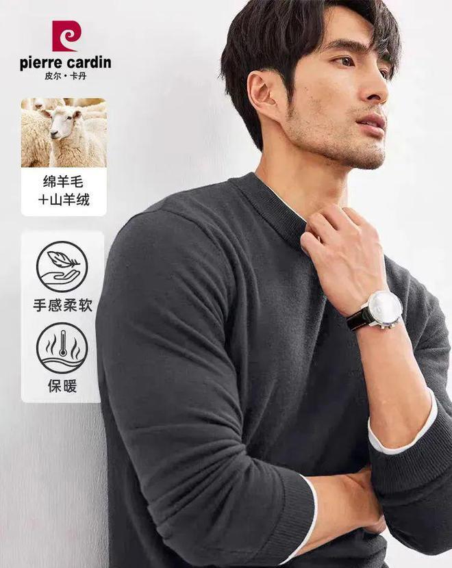 时尚秘笈艾利欧,真正高档羊绒衫皮尔卡丹