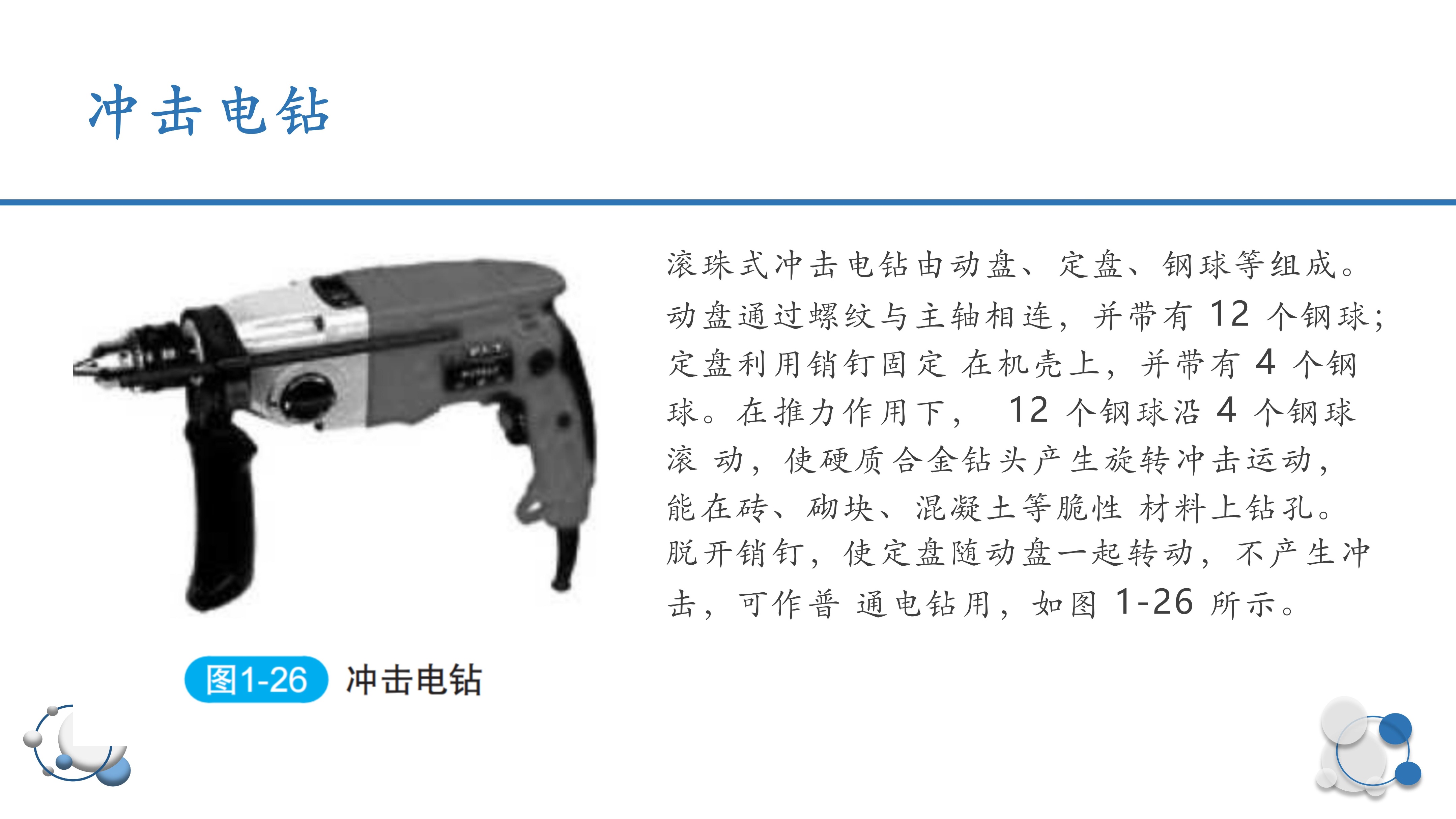 电工必备工具大全视频,电工和钳工基础知识