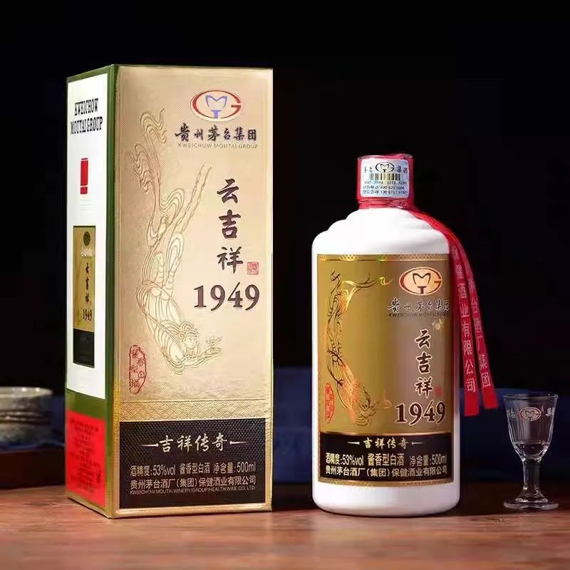茅台云吉祥1949喜宴酒多少钱一瓶,贵州茅台云吉祥1949酱香型多少钱