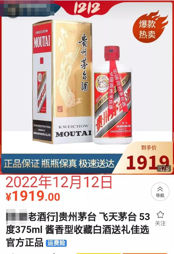 贵州茅台最新价目表,贵州茅台历次大的价格波动