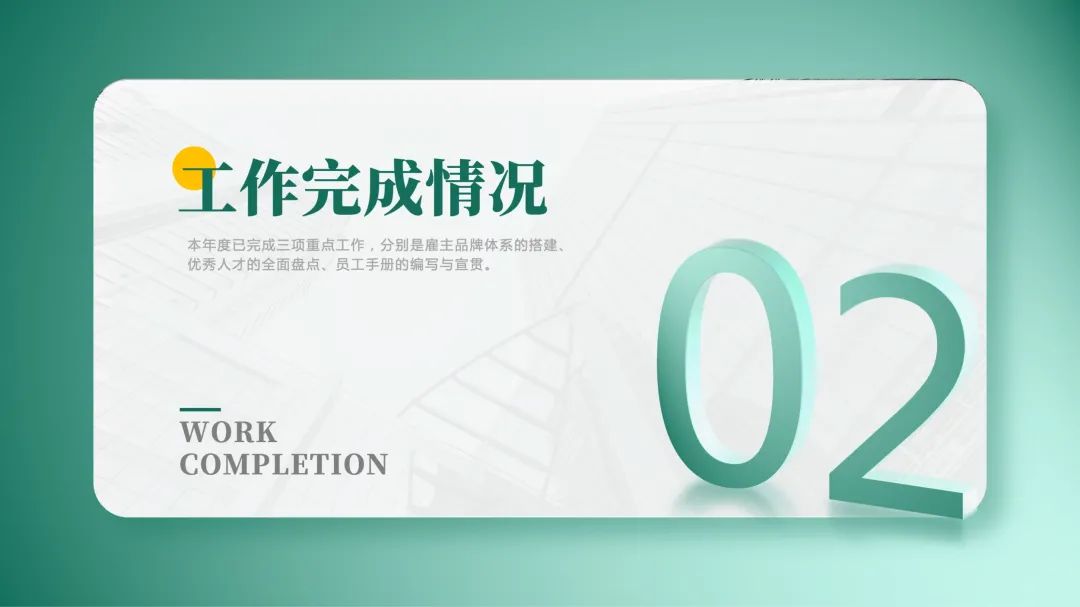 ppt过渡页面怎么开启,ppt高端大气过渡页