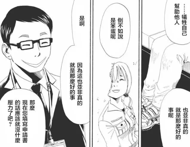 灭亡之后的世界漫画解析,人死之前会发生什么漫画