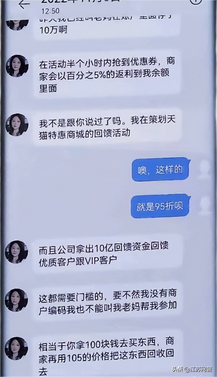 充值返利是什么诈骗手段,充值返利骗局警方提示