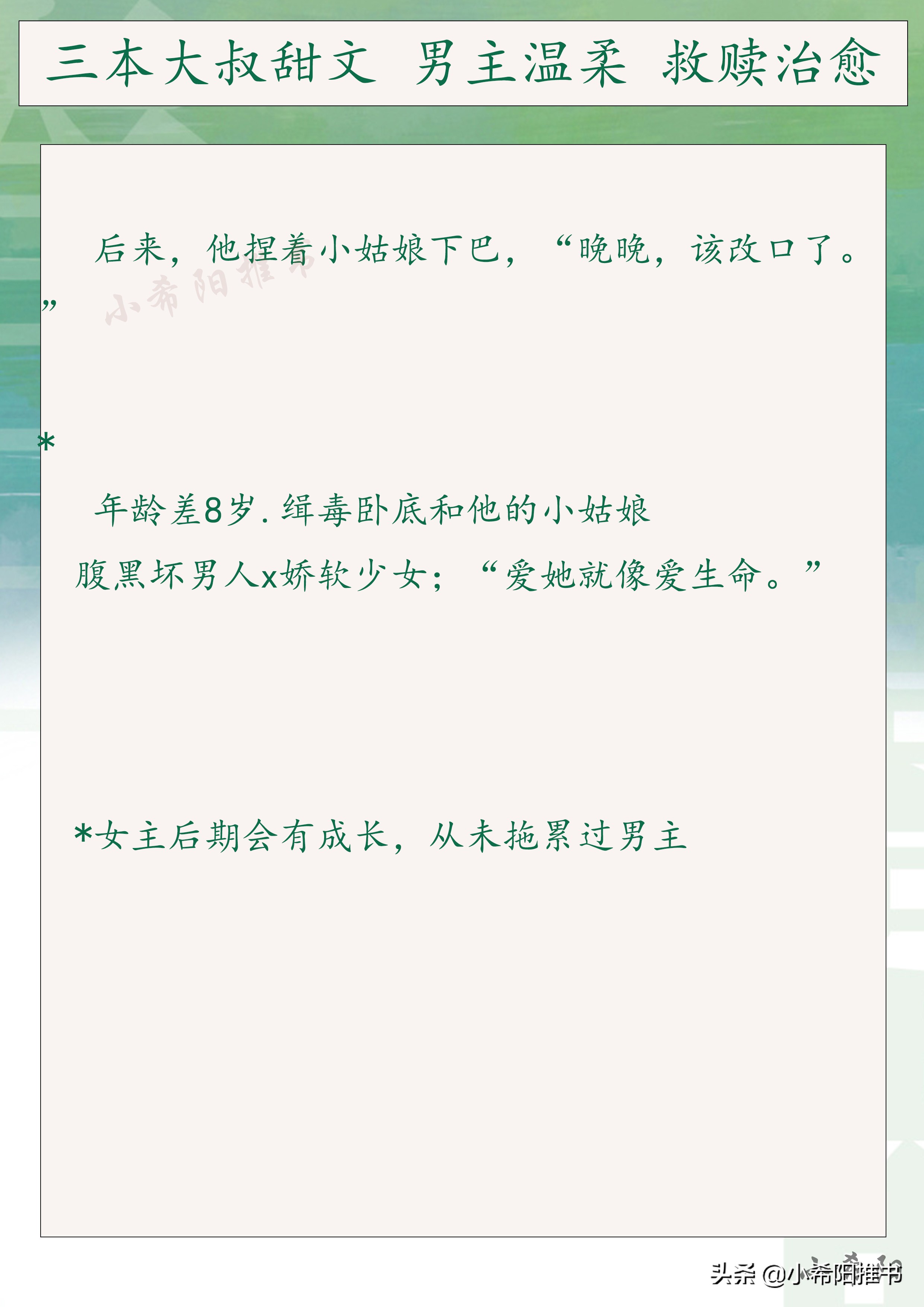 甜文推荐温柔绅士男主纯爱,3本男主是清冷禁欲系甜文