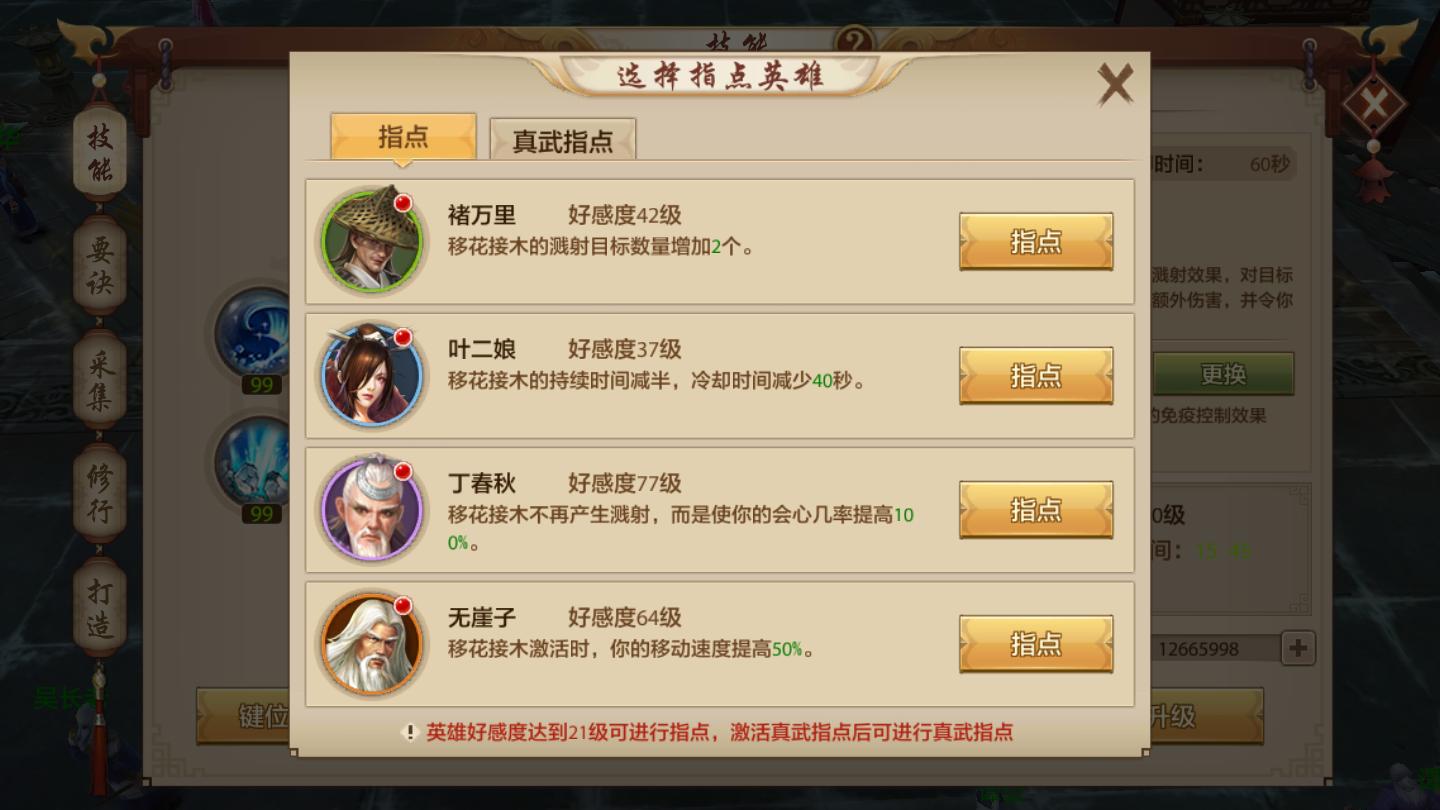 天龙八部网游普通玩家没法玩,天龙八部手游天山没有乔峰能玩吗