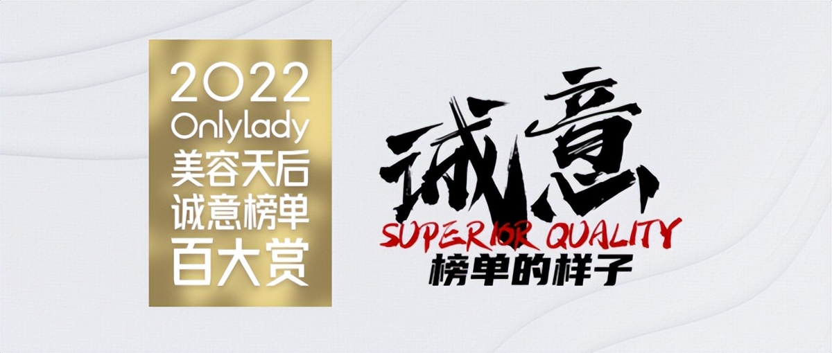 onlylady美容天后排行,2021onlylady年度新锐洁面大奖