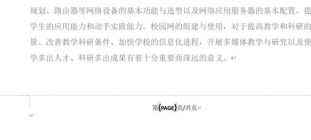 word如何避开封面和目录设置页码,word中封面目录不设置页码怎么弄