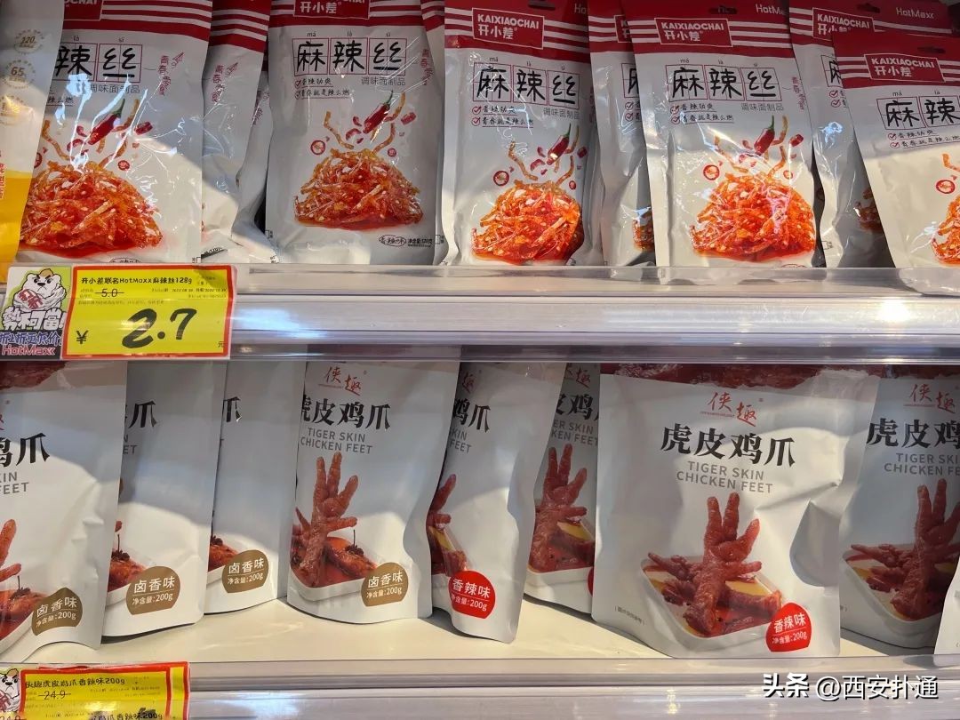 西安临期零食折扣仓库,西安临期食品折扣店电话