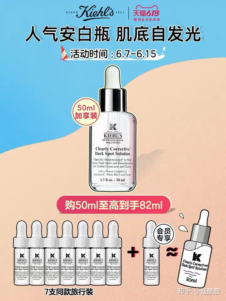 千万网红推荐的玻色因护肤品测评,玻色因平价好用