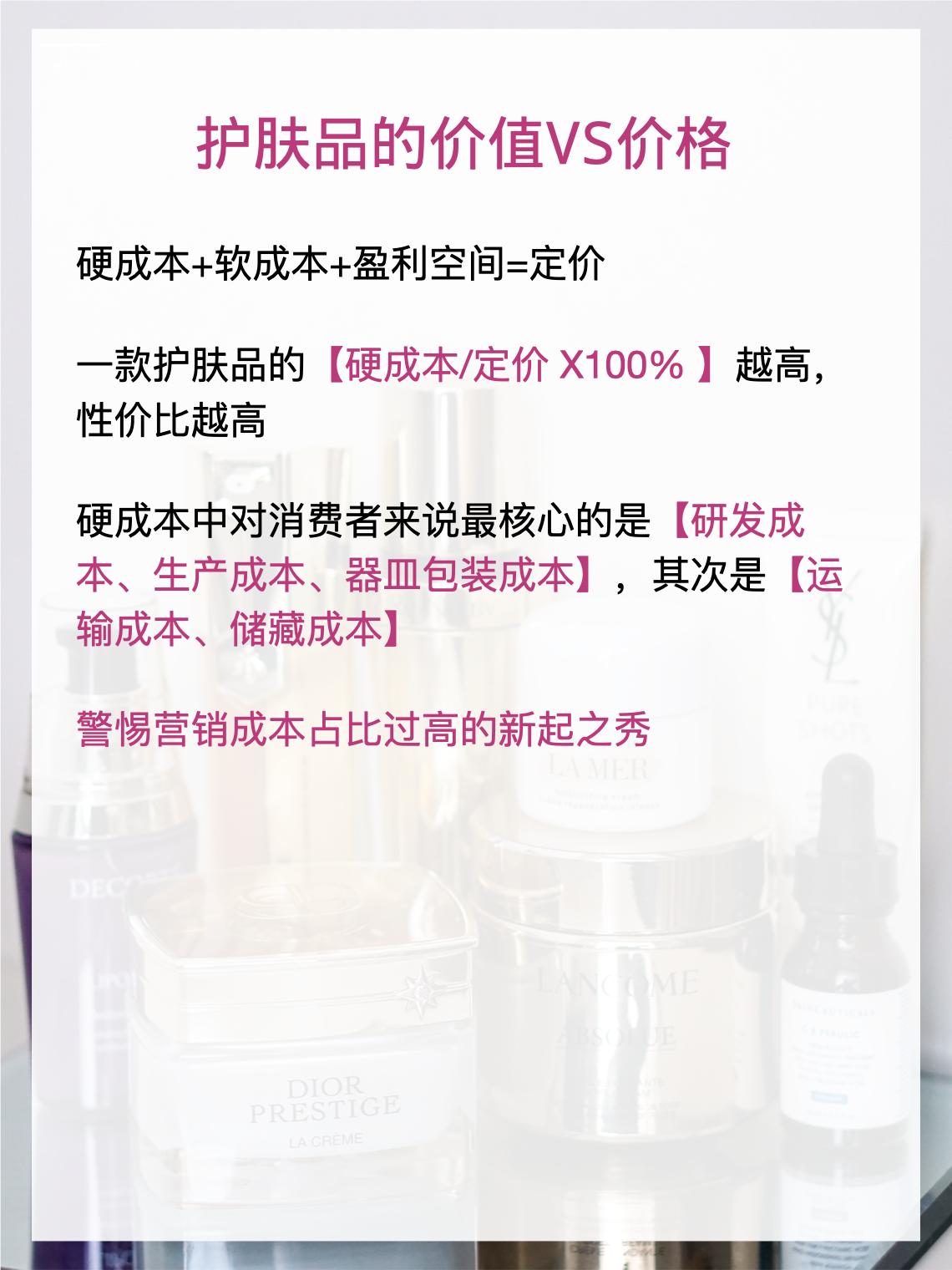 用比较少的钱买贵妇护肤品,真的要买贵妇护肤品吗