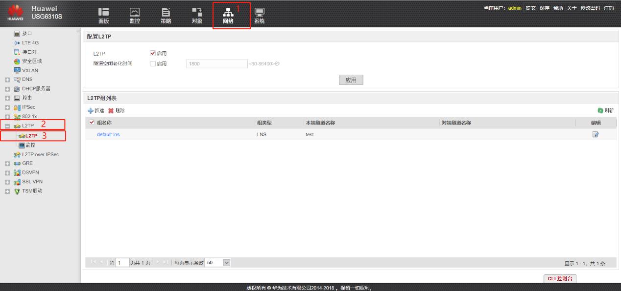 ORB305路由器与华为防火墙构建L2TPVPN配置指导手册