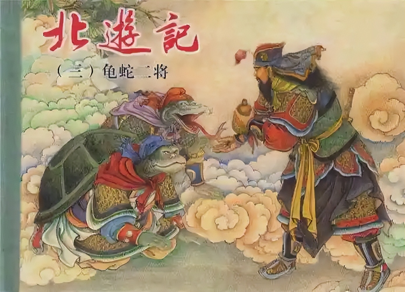 西游记中有哪些名著故事,西游记脍炙人口