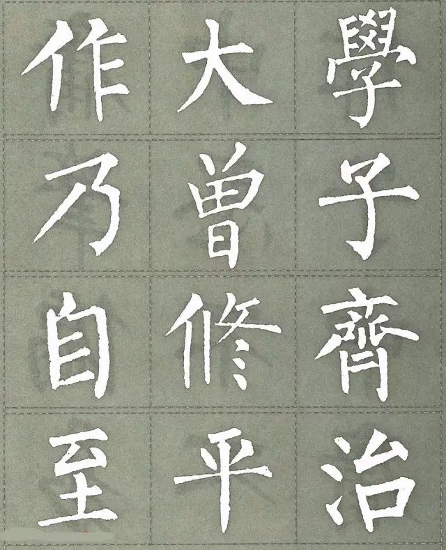 柳公权三字经特点是什么,柳公权写的最好看的一个字