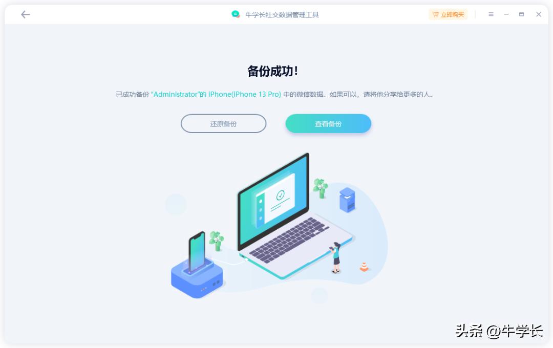 苹果手机单独备份微信怎么备份,小米备份能备份微信聊天记录吗