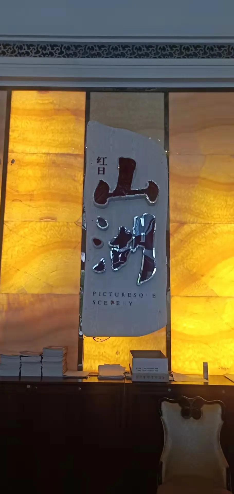 红日江景办证,红日江景最新